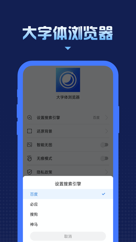 大字体浏览器3