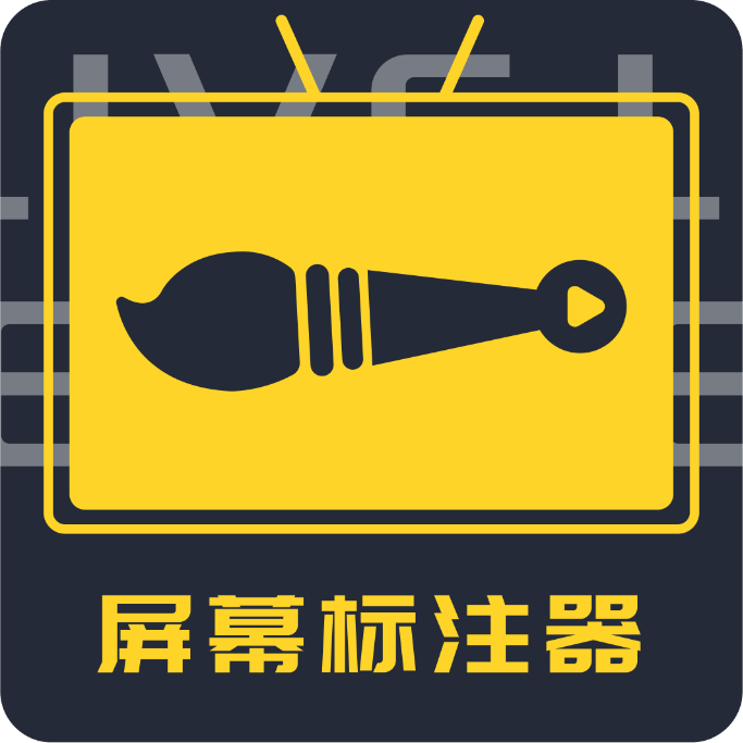 屏幕标注器手机端apk下载
