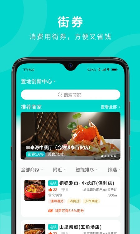 街券商城0