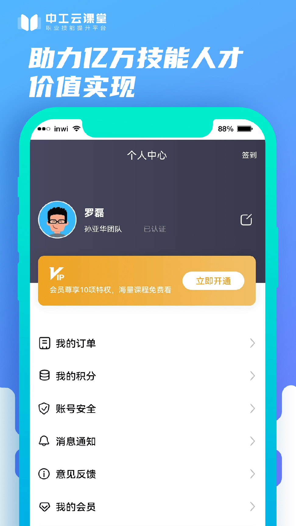 中工云课堂1