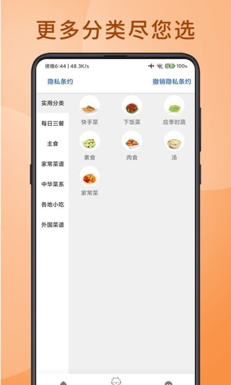 食堂菜谱1
