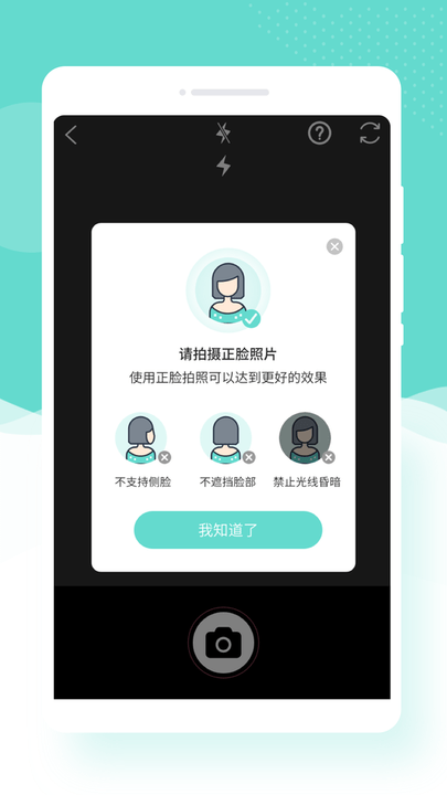 嗨趣相机0