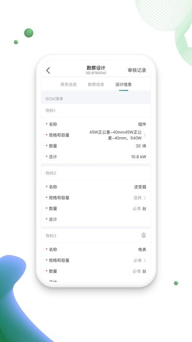 晶享宝app3