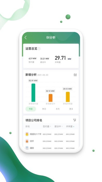 晶享宝app1