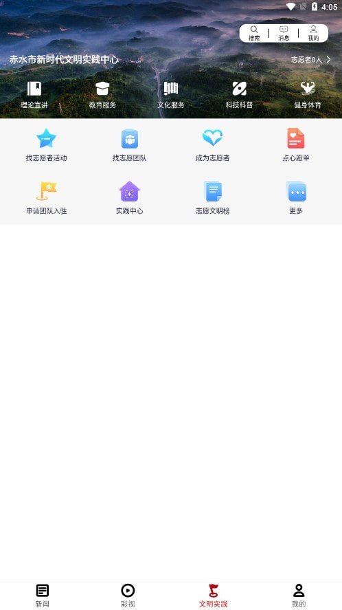奋进赤水2