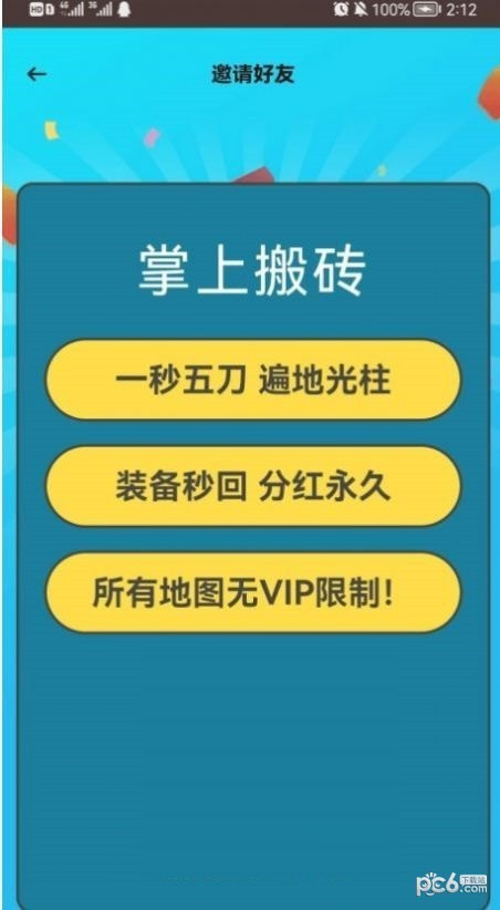 掌上搬砖0