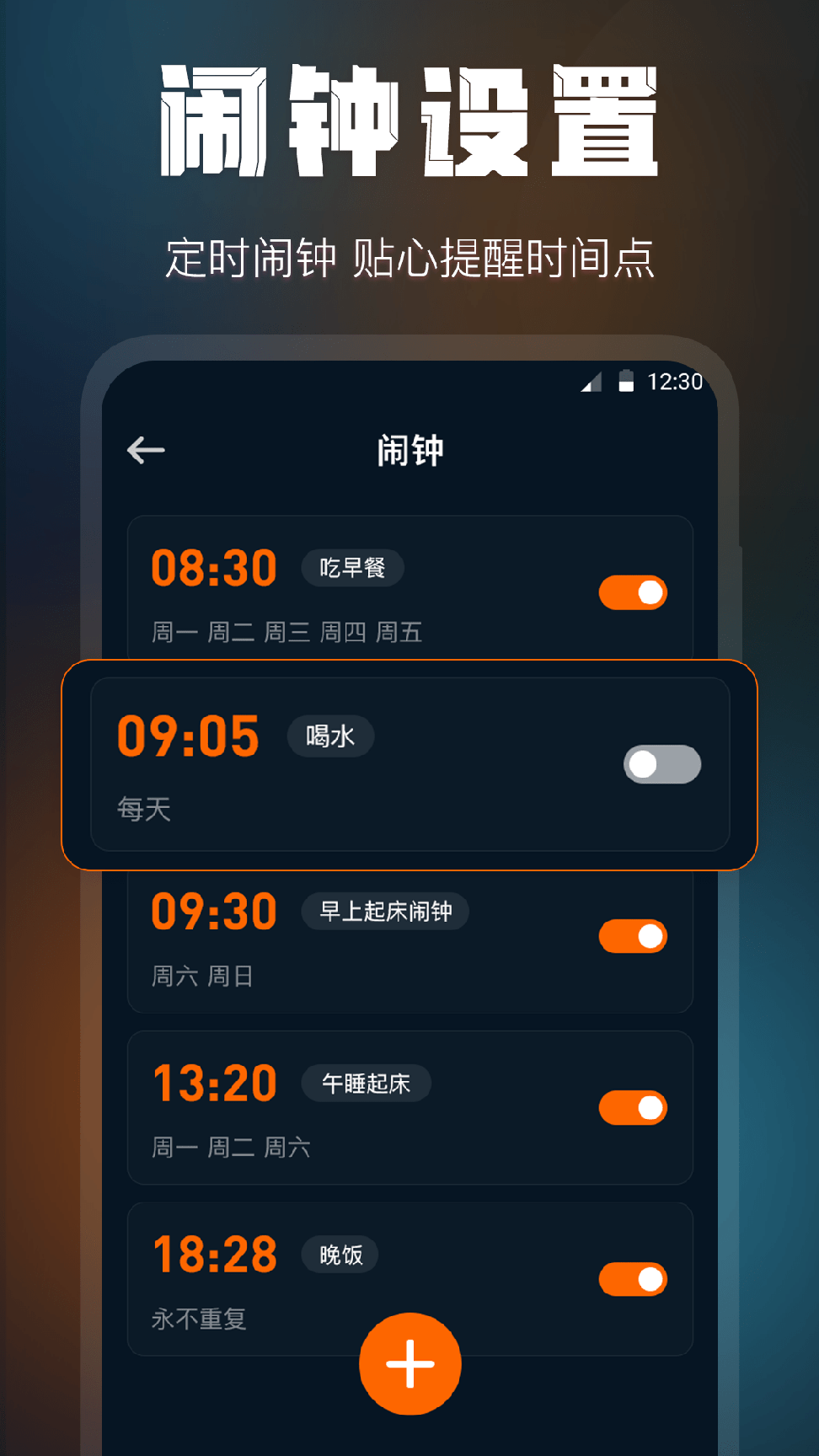 全屏桌面时钟1