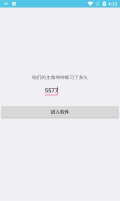 坤坤音乐1