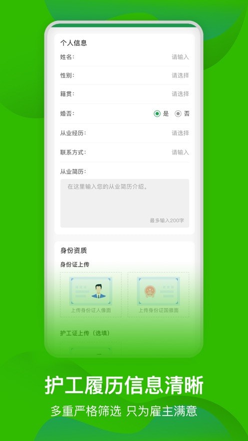 早康护工3