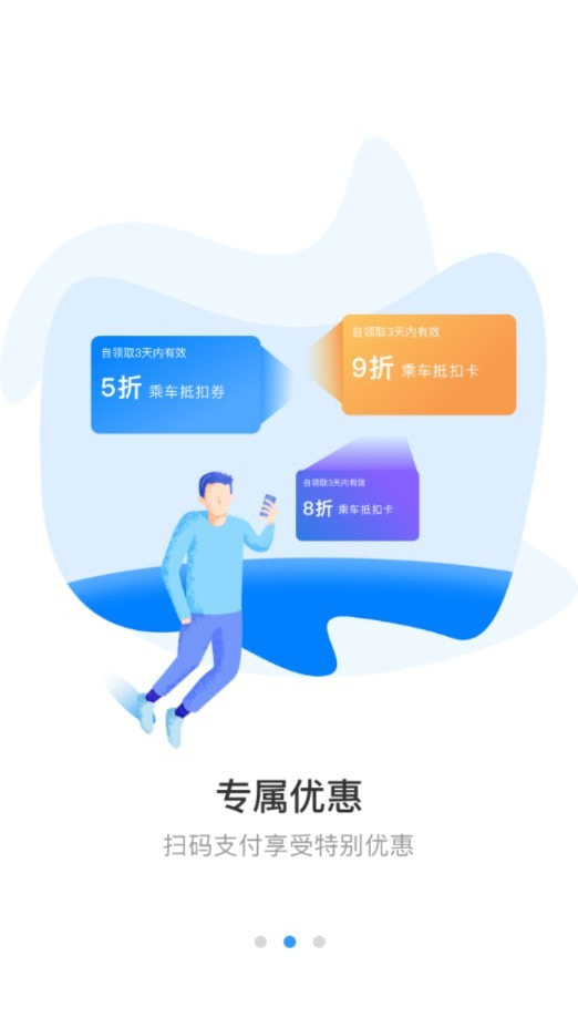 途安出行1