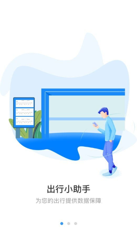 途安出行0