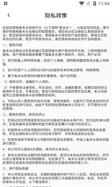 鱼禾水3