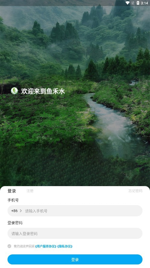 鱼禾水2