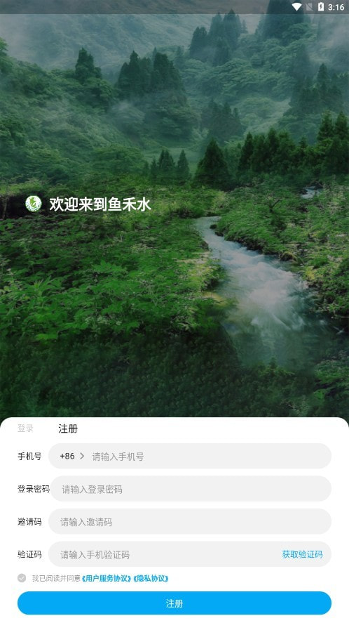 鱼禾水1