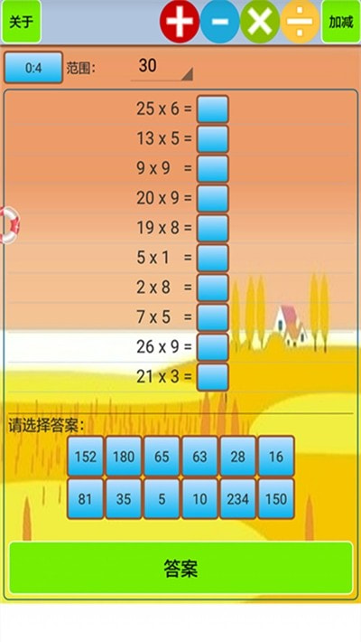 小学生口算练习2