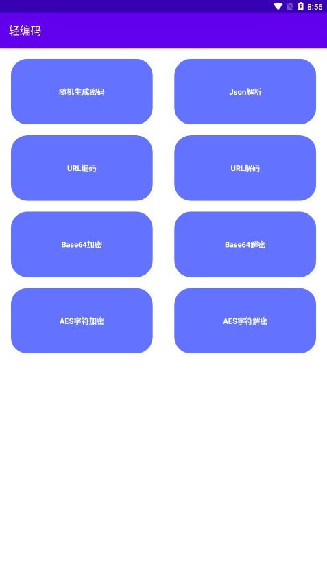 轻编码0