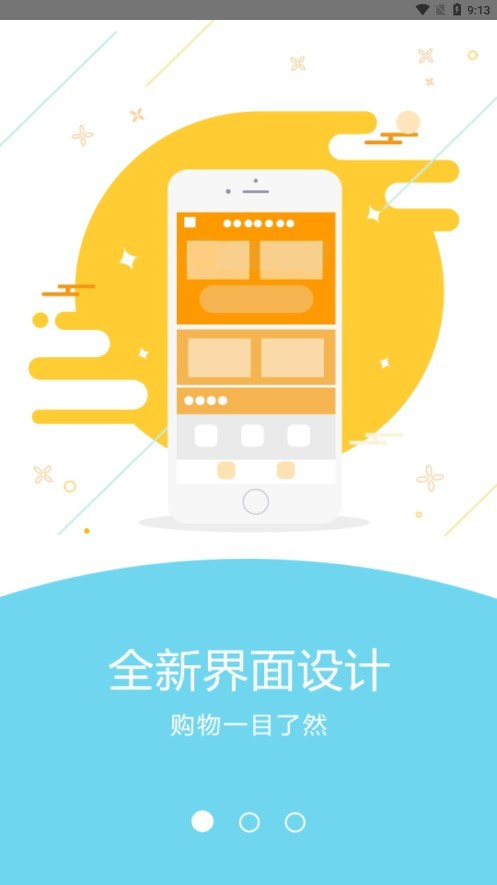 JinhuiSc精品商城1