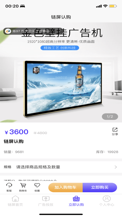 中企云链平台3