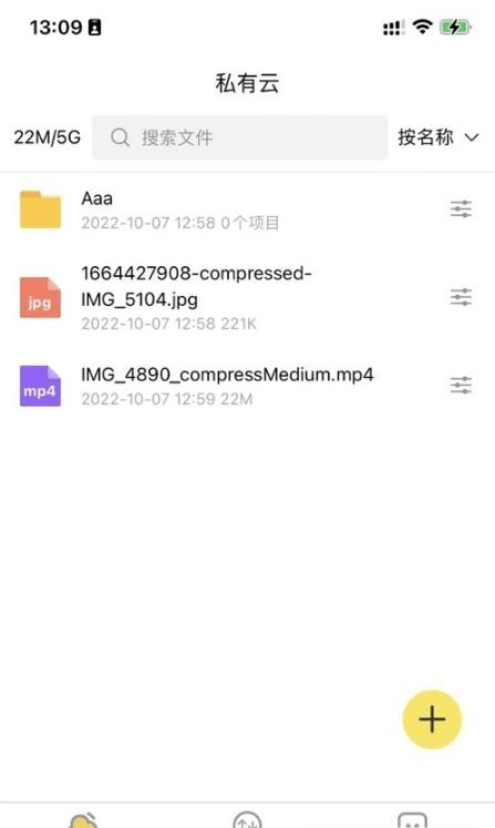 八戒云盘0