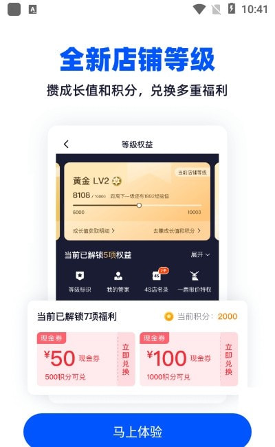 卖车管家app20220