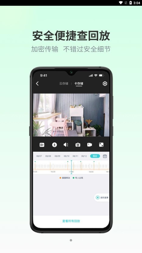 爱视家2