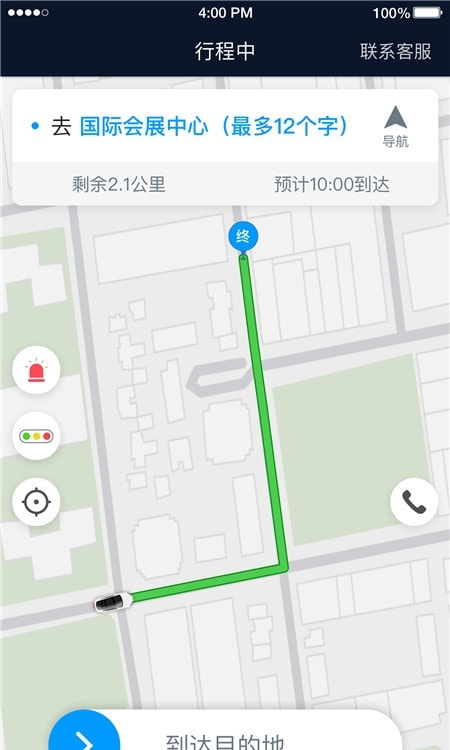 及时司机车主2
