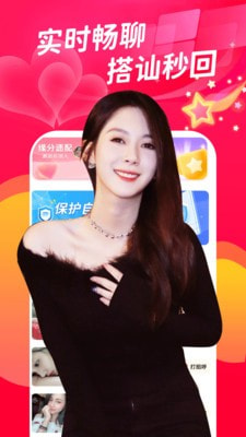 聊爱同城交友3