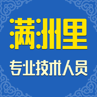 满洲里继教平台App下载