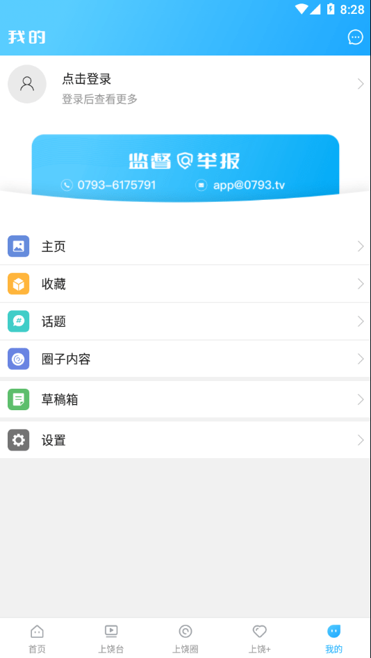 上饶发布3