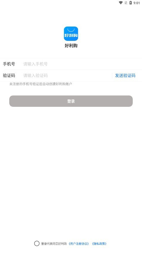 好利购3