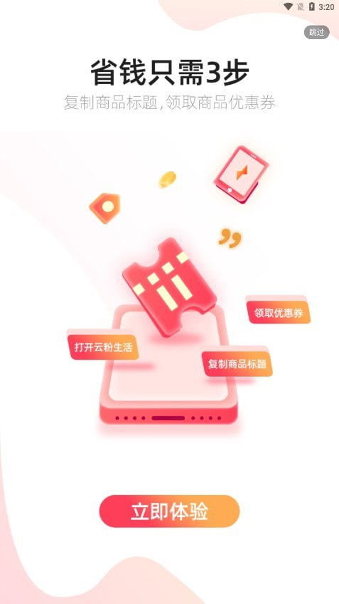 云粉生活2