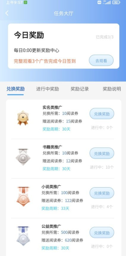 书虫科技app下载3