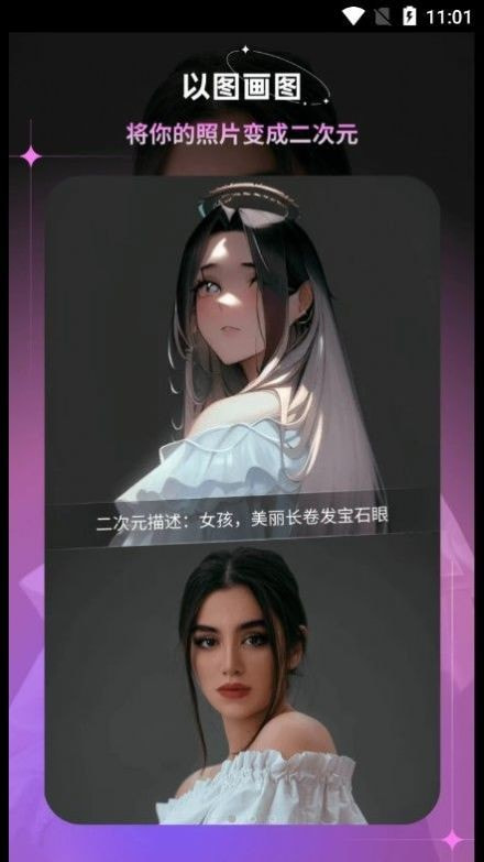 幻境AI画家3