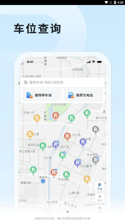 津停3