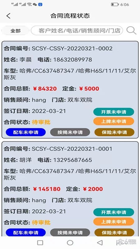 车商学院0