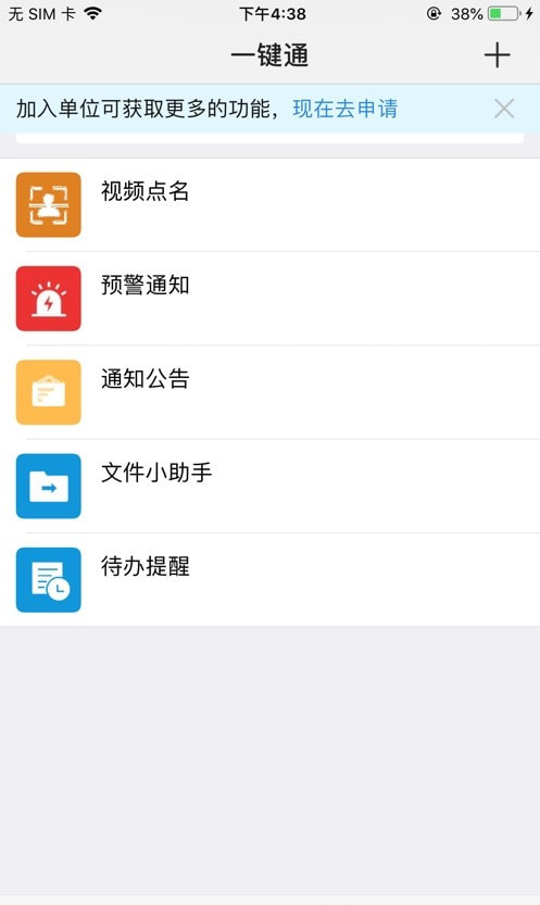单兵一键通1