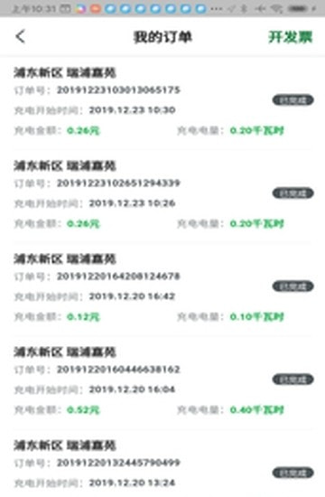 CAMS PLUS（开迈斯充电）2