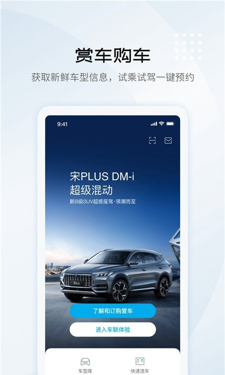 比亚迪汽车云服务0