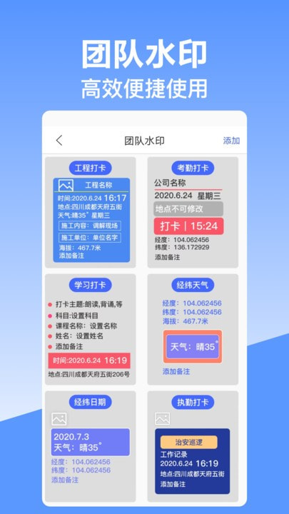 经纬时间相机2