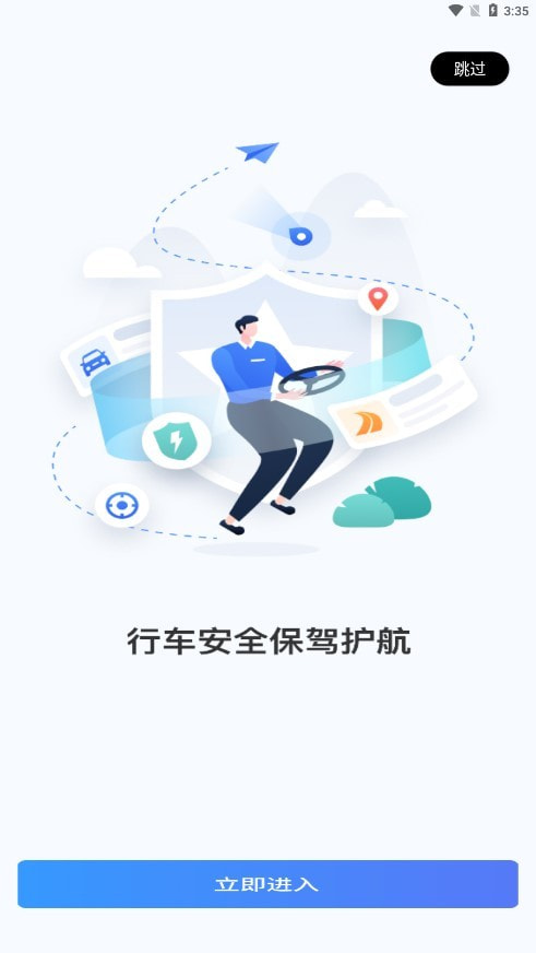 智在行3