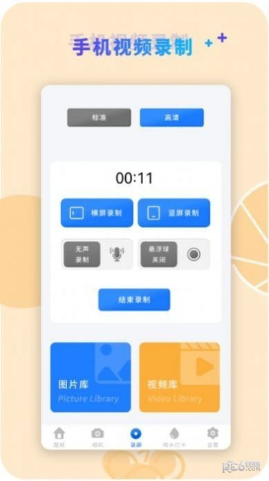 咔咔视频编辑2