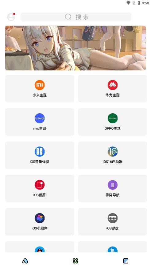 彩虹猫主题库最新版下载0