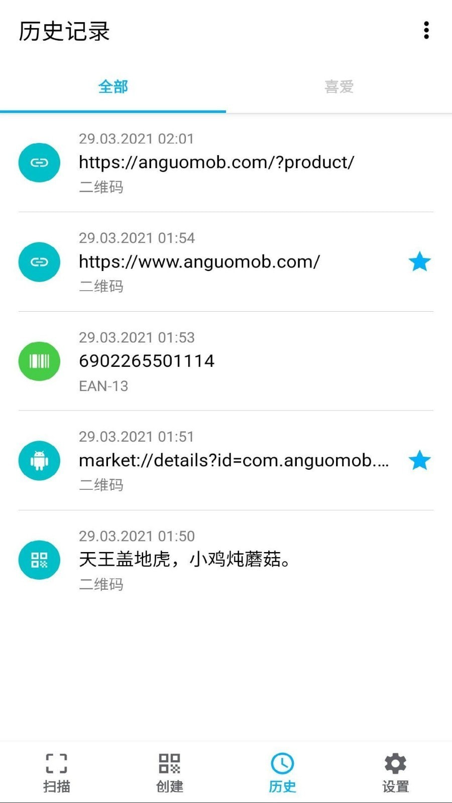 条码扫描器4