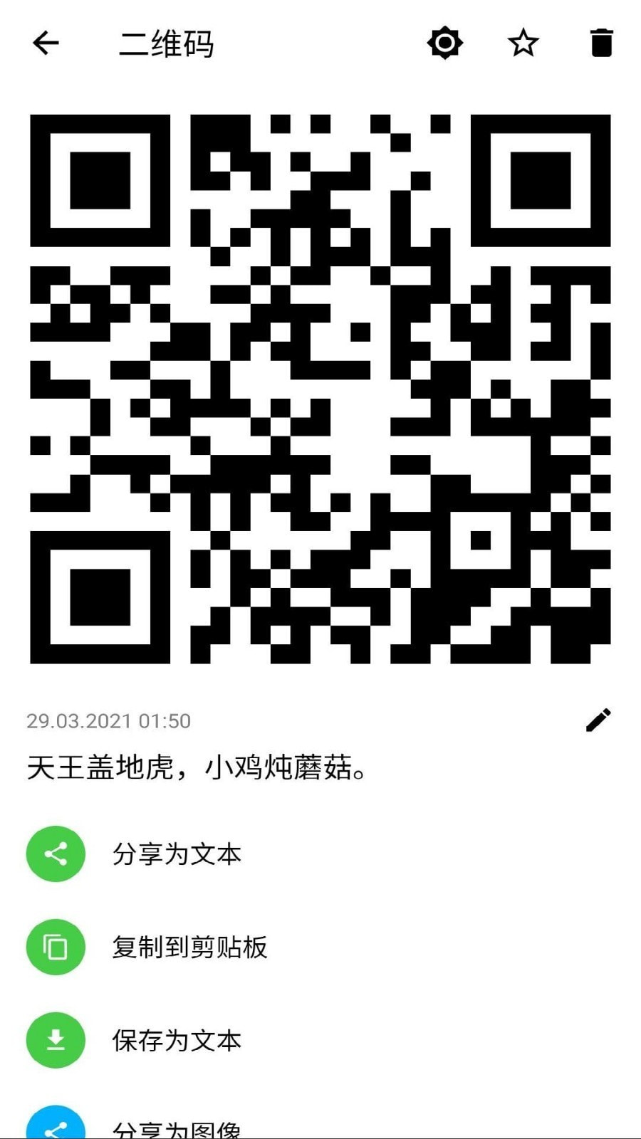 条码扫描器3