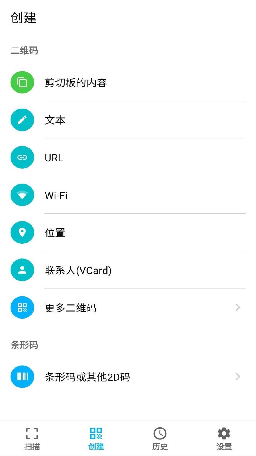 条码扫描器1