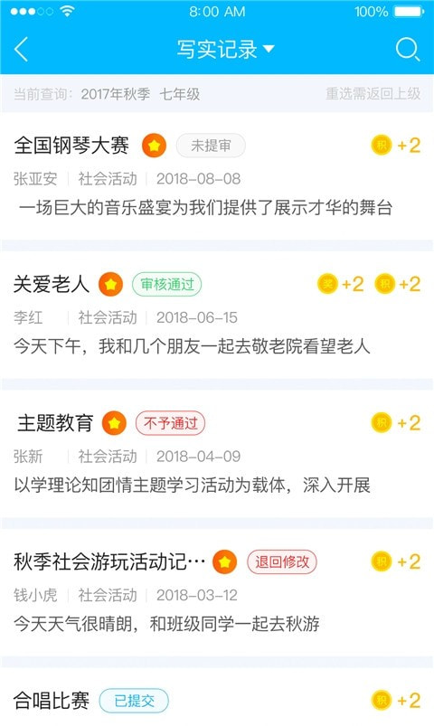 掌上综评初中版（学习软件）2