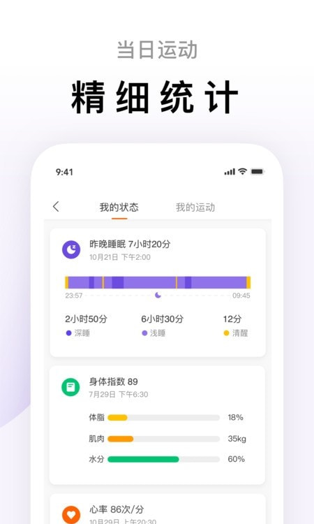 小米体脂秤Zepp Life0