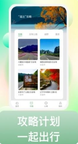 来溜达0