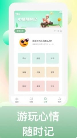 来溜达1