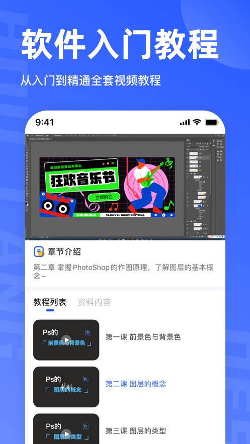 后浪学设计0